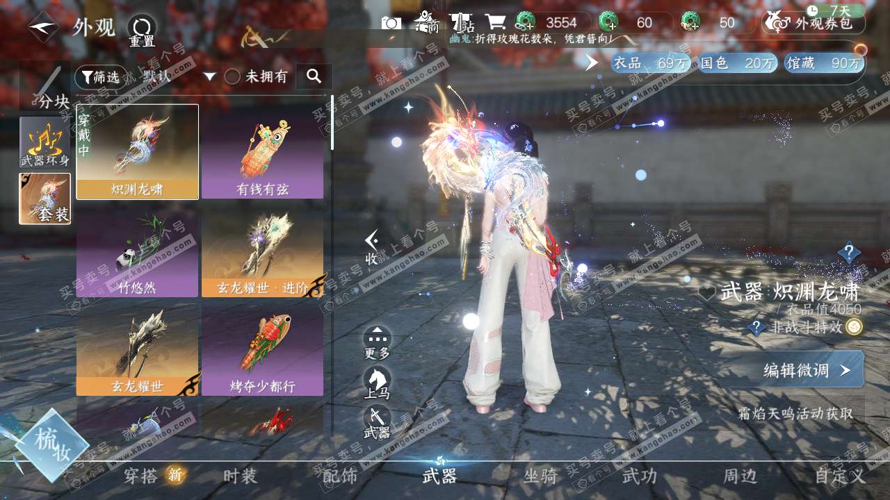 NSH328006逆水寒手游账号详情图15 NSH328006逆水寒手游账号详情图15