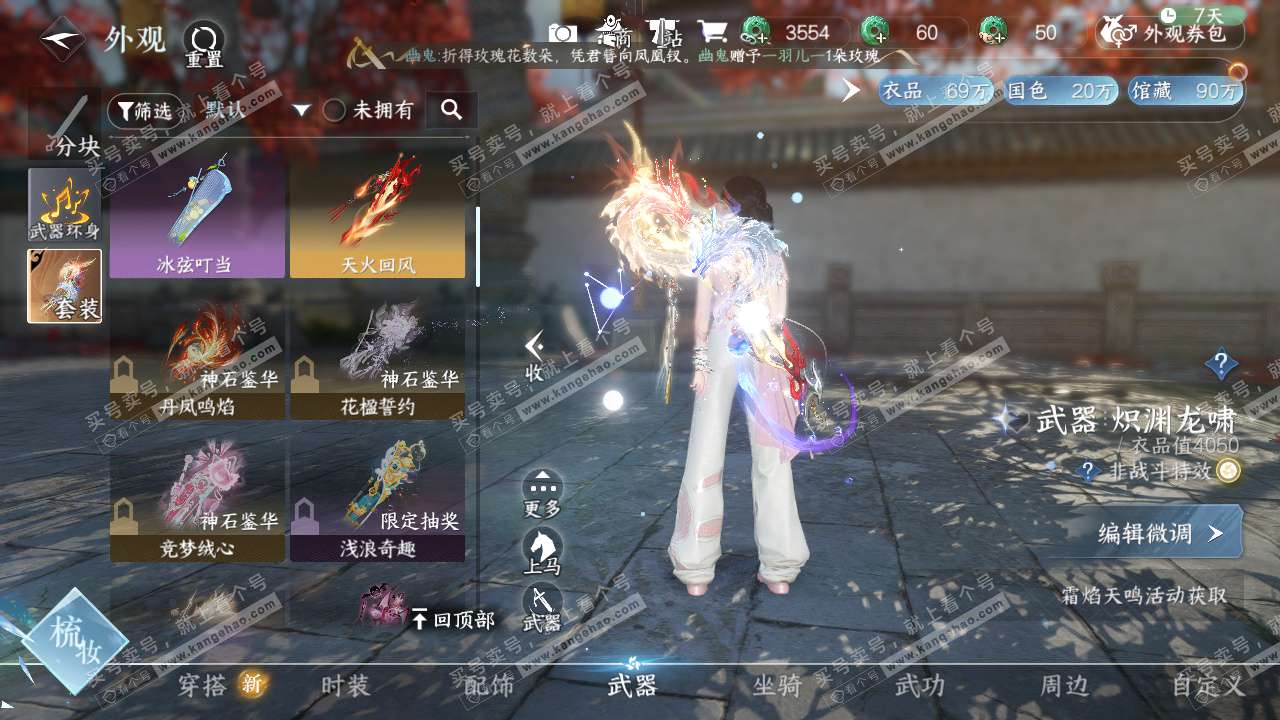 NSH328006逆水寒手游账号详情图16 NSH328006逆水寒手游账号详情图16