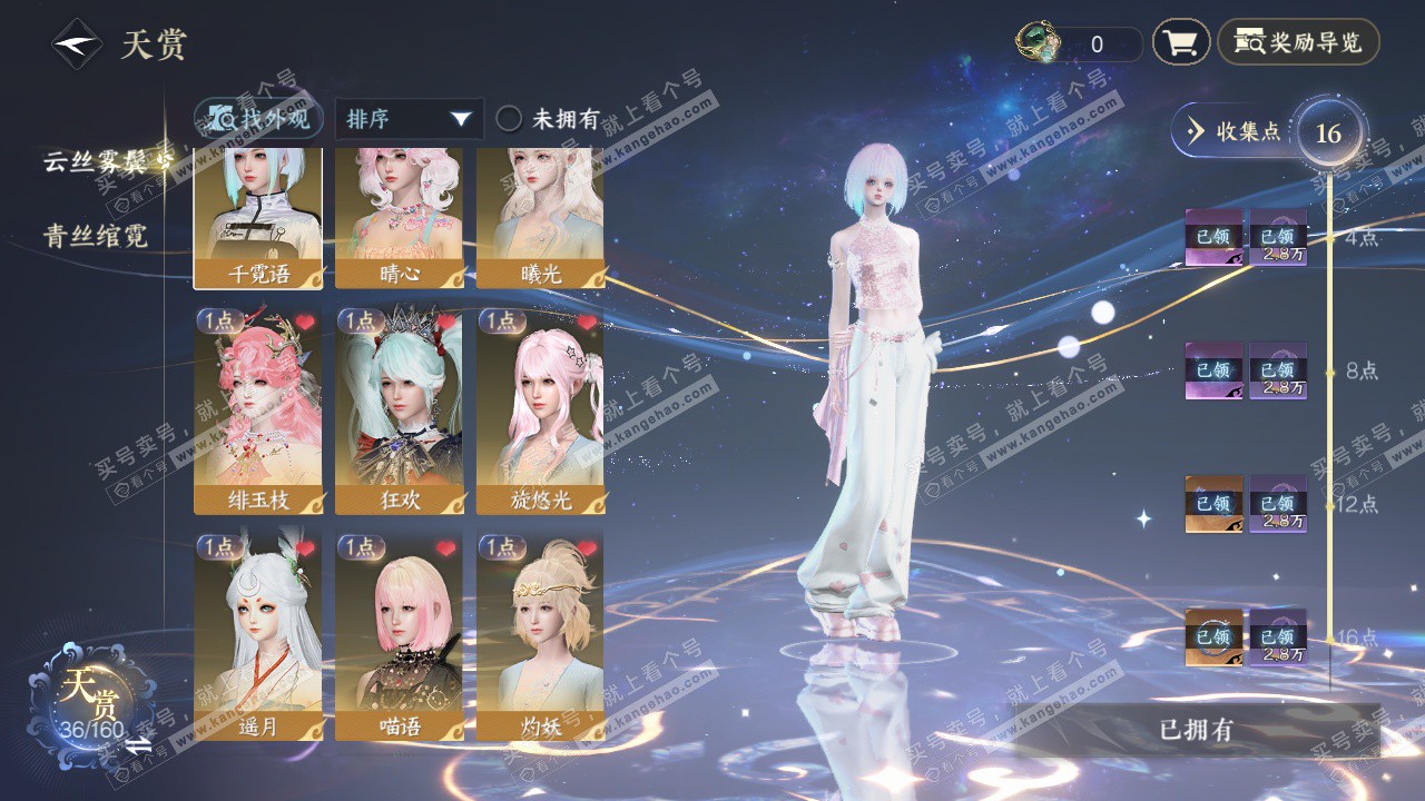 NSH328006逆水寒手游账号详情图23 NSH328006逆水寒手游账号详情图23