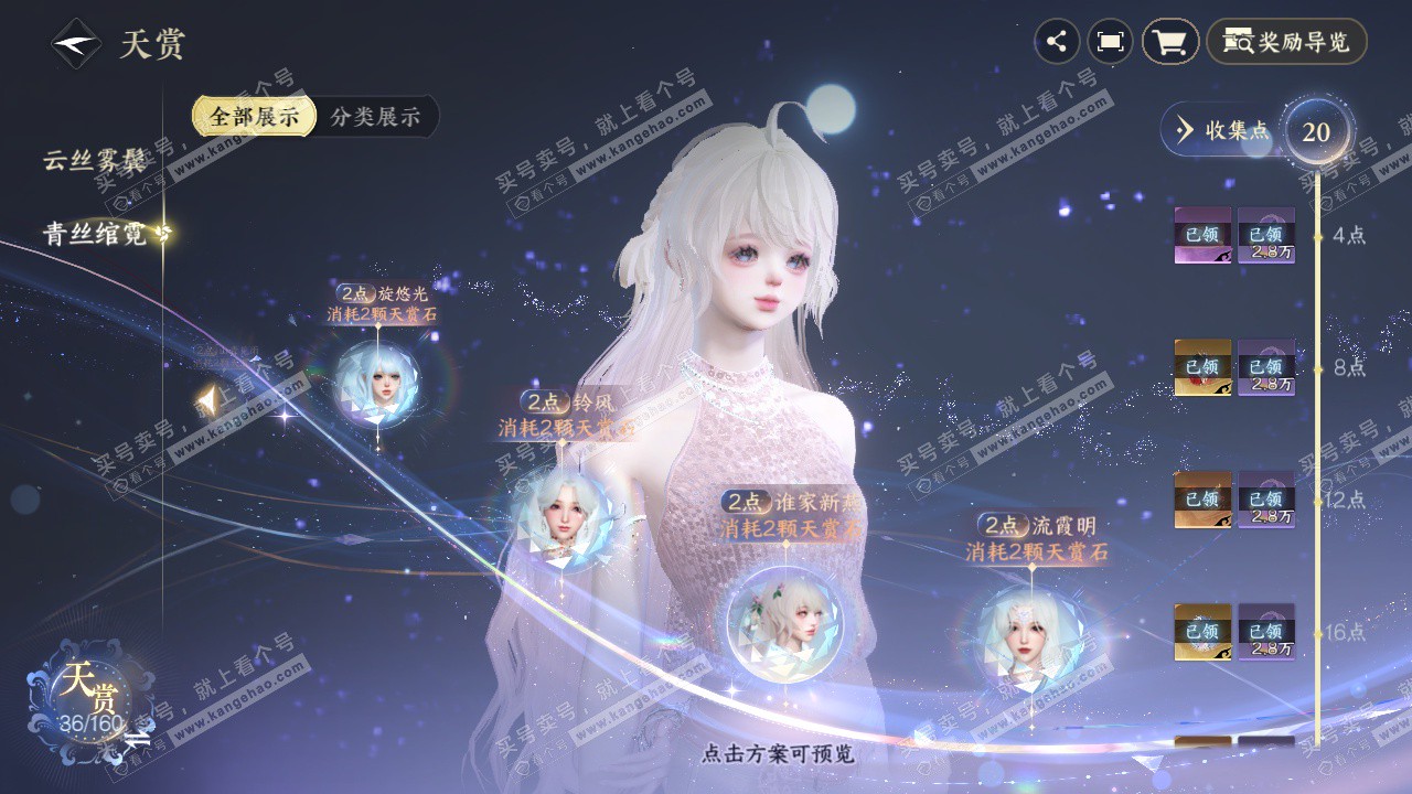 NSH328006逆水寒手游账号详情图33 NSH328006逆水寒手游账号详情图33