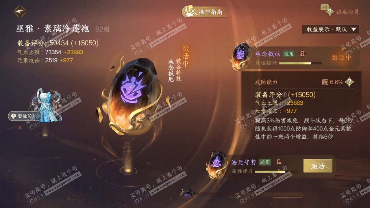 NSH328006逆水寒手游账号详情图54 NSH328006逆水寒手游账号详情图54