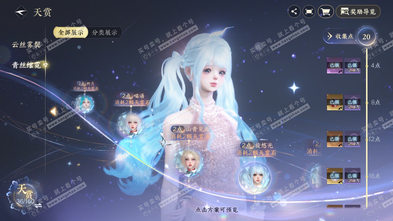 NSH328006逆水寒手游账号详情图31 NSH328006逆水寒手游账号详情图31