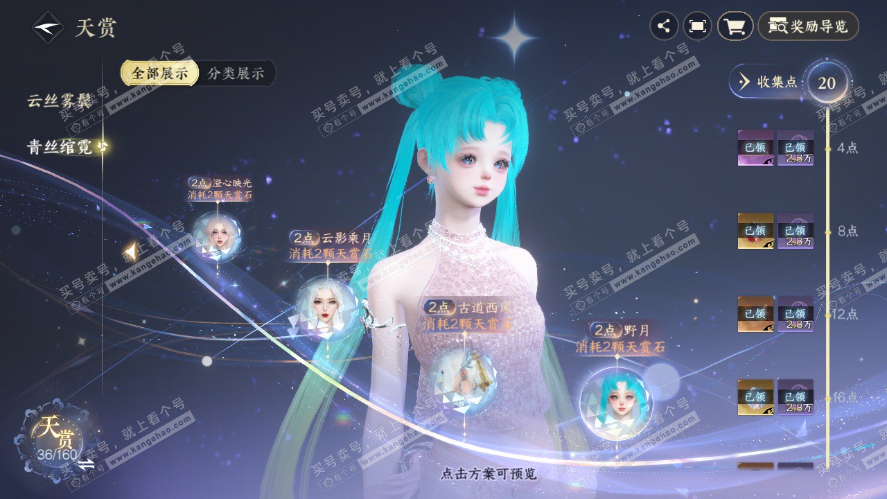 NSH328006逆水寒手游账号详情图28 NSH328006逆水寒手游账号详情图28