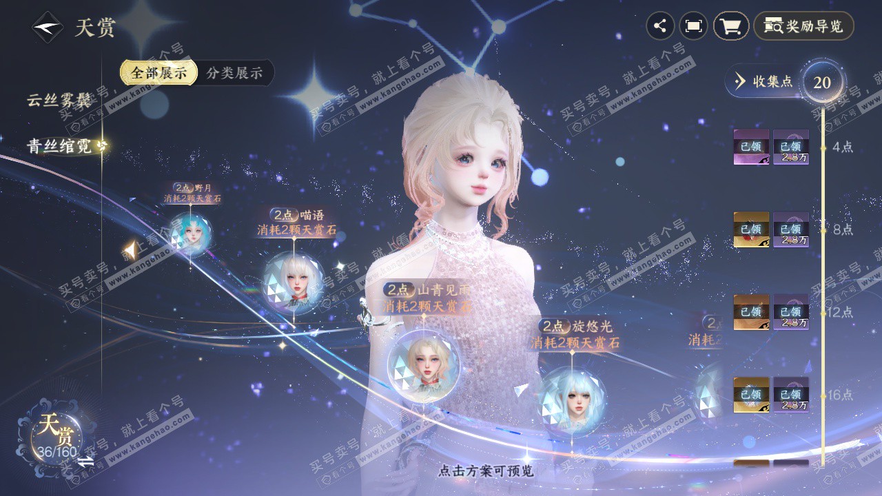 NSH328006逆水寒手游账号详情图30 NSH328006逆水寒手游账号详情图30