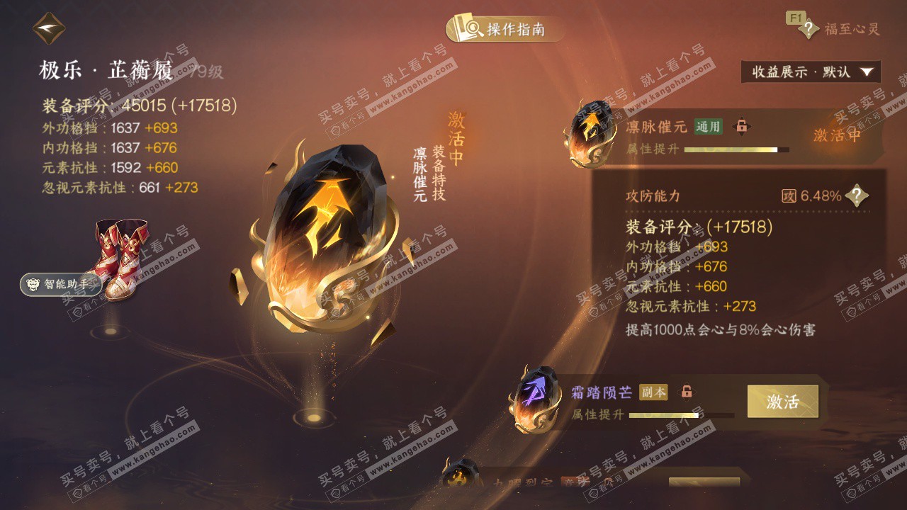 NSH328006逆水寒手游账号详情图56 NSH328006逆水寒手游账号详情图56