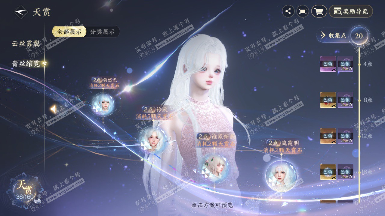 NSH328006逆水寒手游账号详情图34 NSH328006逆水寒手游账号详情图34