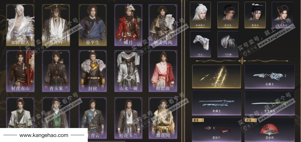 YYS35293燕云十六声账号详情图2