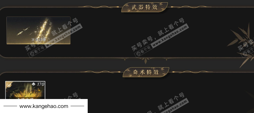 YYS35293燕云十六声账号详情图5