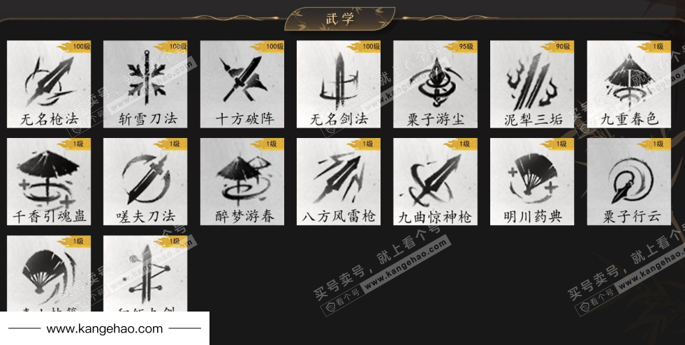 YYS35293燕云十六声账号详情图9