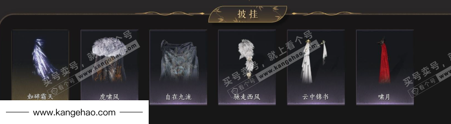 YYS35293燕云十六声账号详情图8