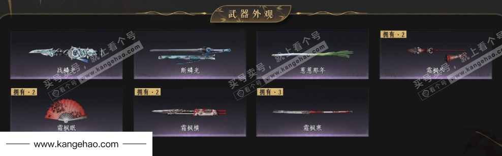 YYS35293燕云十六声账号详情图4