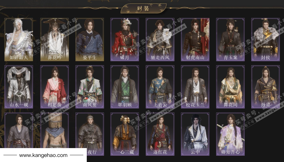 YYS35293燕云十六声账号详情图3