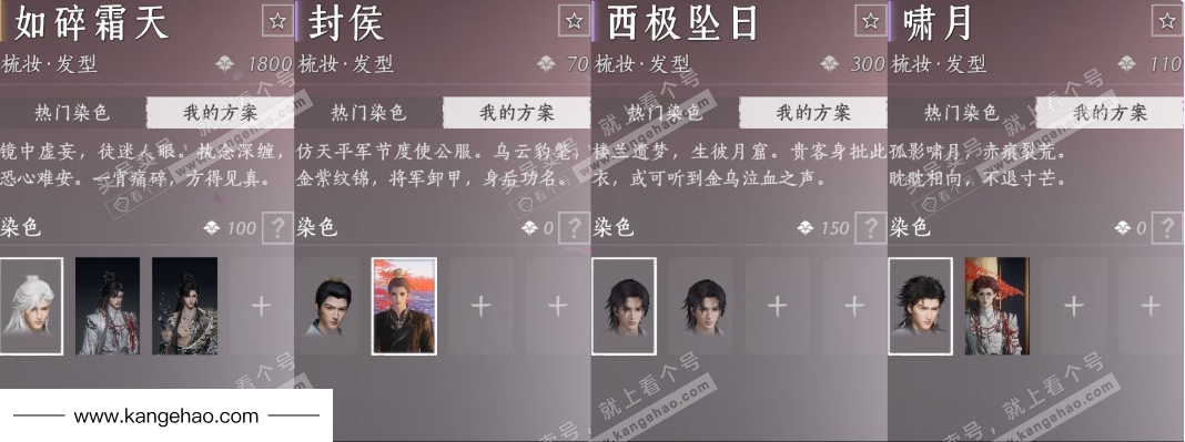 YYS35293燕云十六声账号详情图12