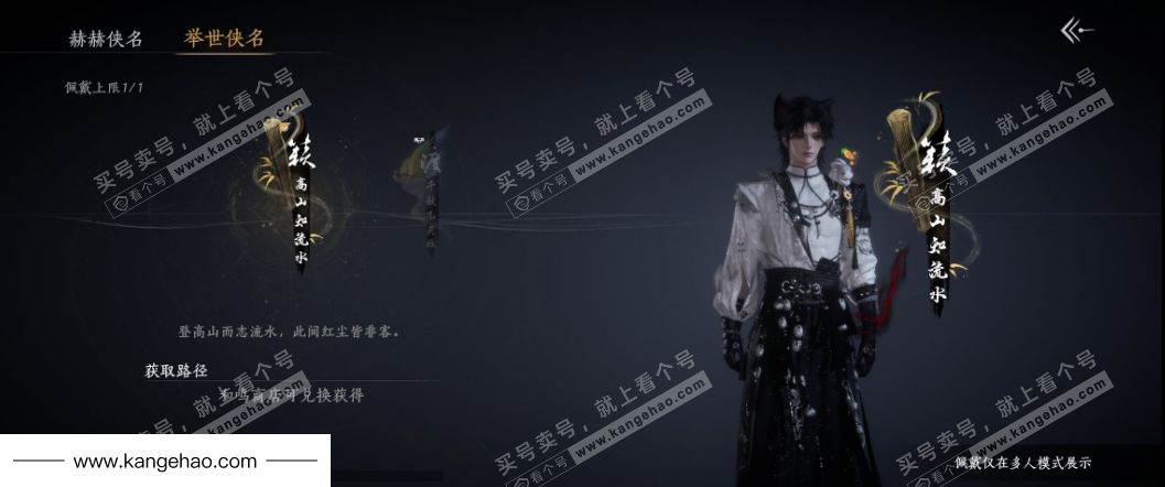 YYS35293燕云十六声账号详情图11