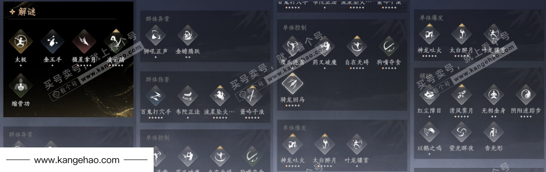 YYS35293燕云十六声账号详情图19