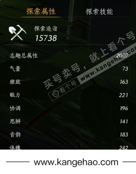 YYS35293燕云十六声账号详情图24