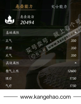 YYS35293燕云十六声账号详情图25