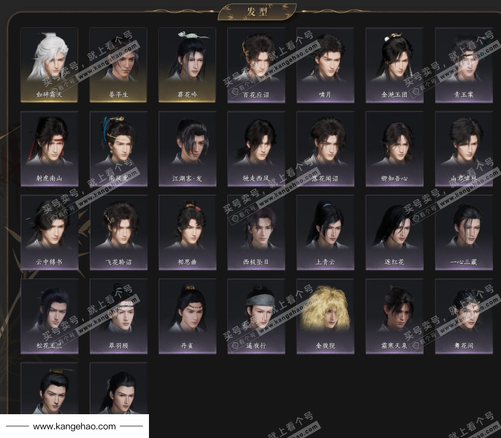 YYS35293燕云十六声账号详情图7