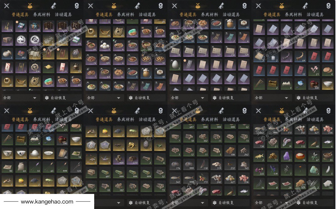 YYS35293燕云十六声账号详情图16