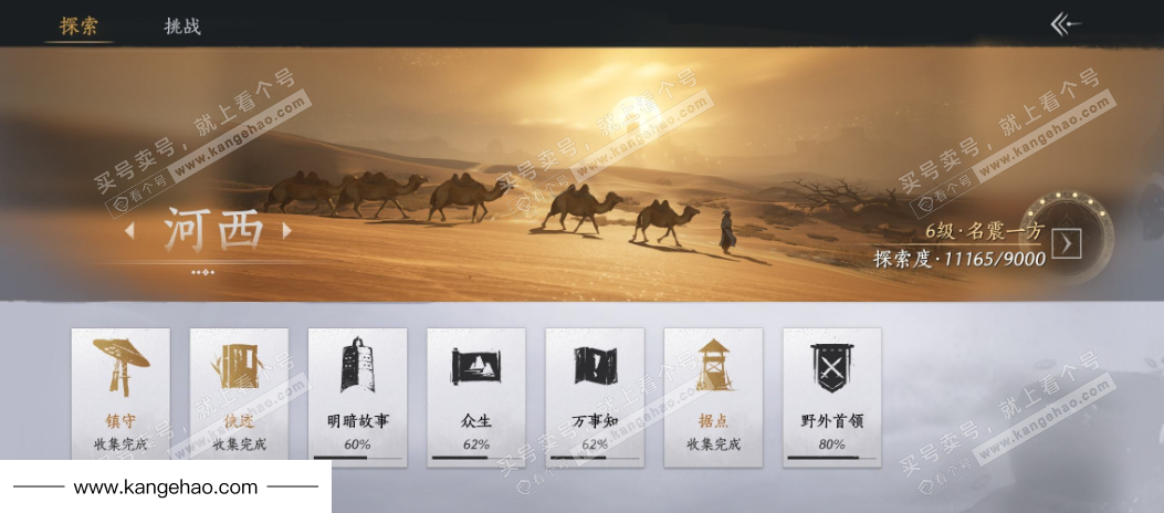 YYS35293燕云十六声账号详情图28