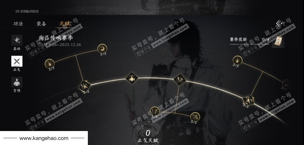 YYS35293燕云十六声账号详情图31