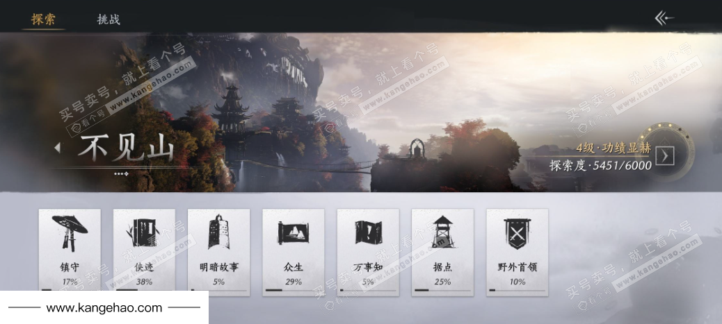 YYS35293燕云十六声账号详情图29