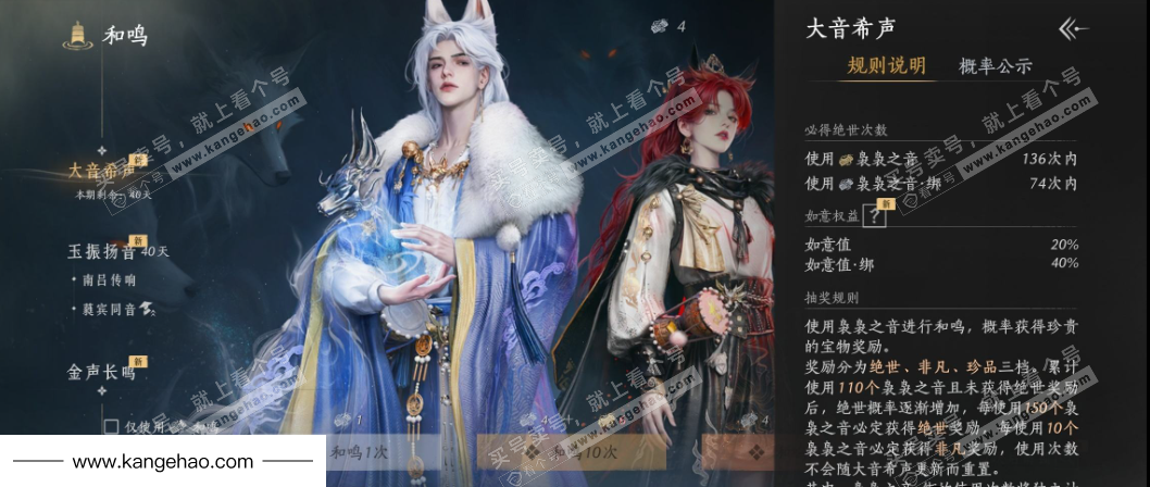 YYS35293燕云十六声账号详情图32