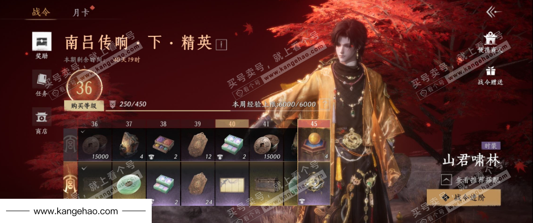 YYS35293燕云十六声账号详情图34