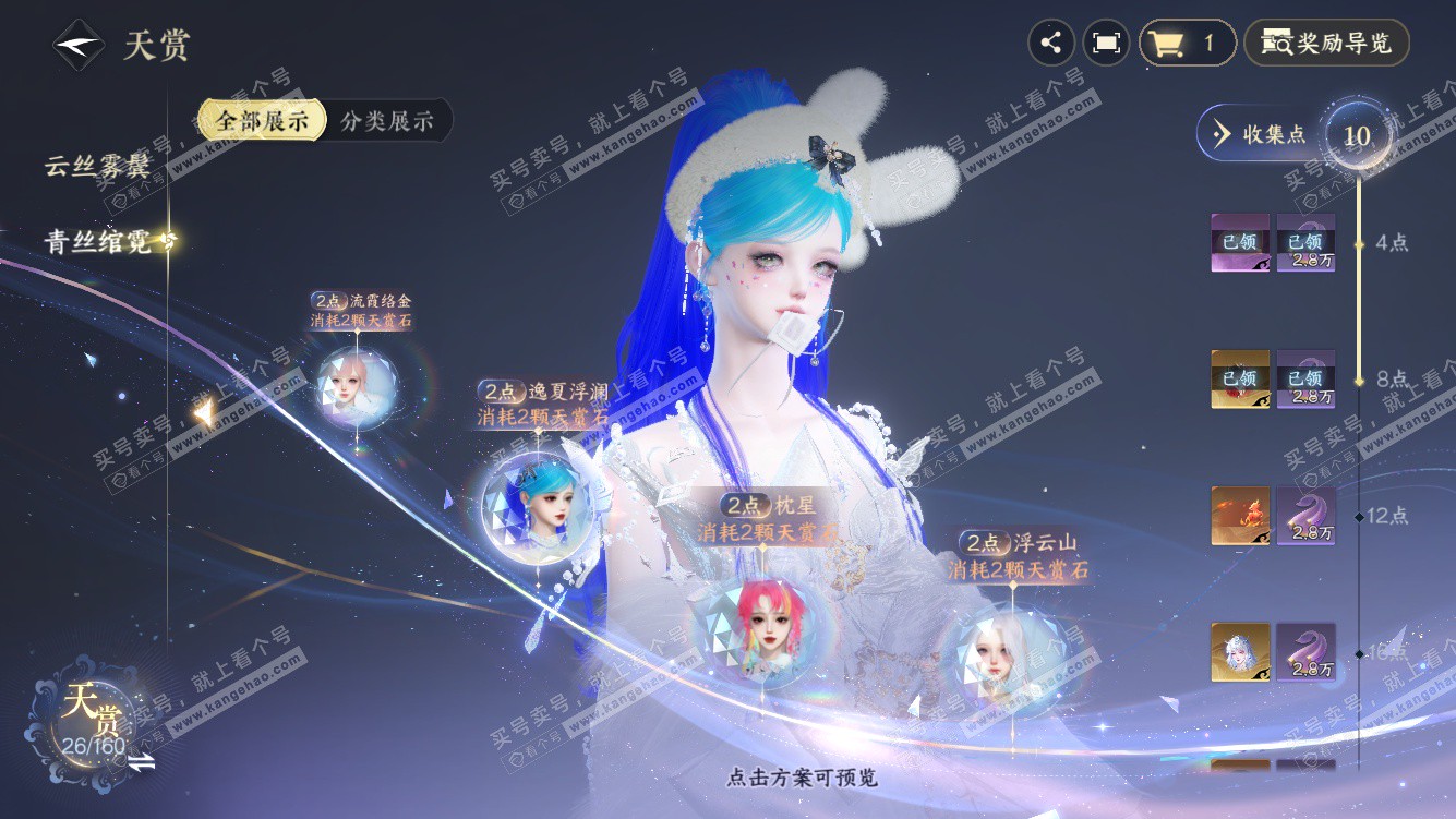 NSH328007逆水寒手游账号详情图10 NSH328007逆水寒手游账号详情图10