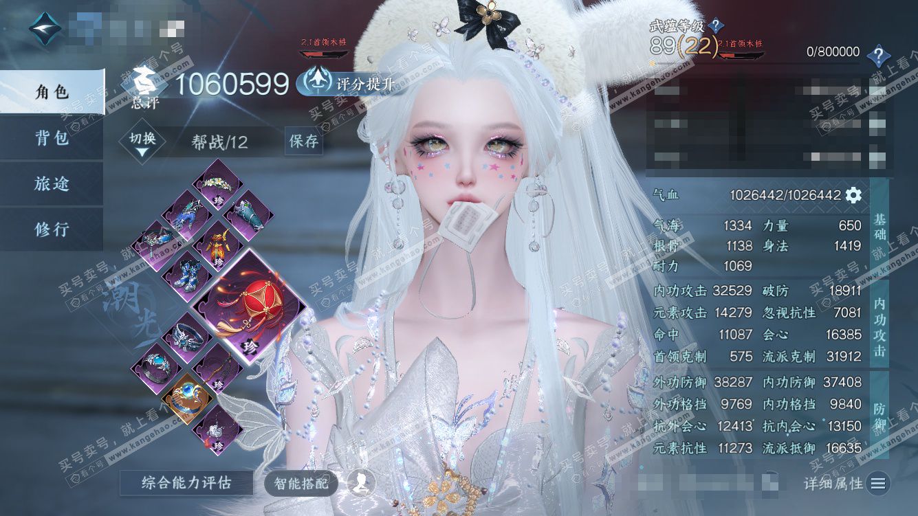 NSH328007逆水寒手游账号详情图1 NSH328007逆水寒手游账号详情图1