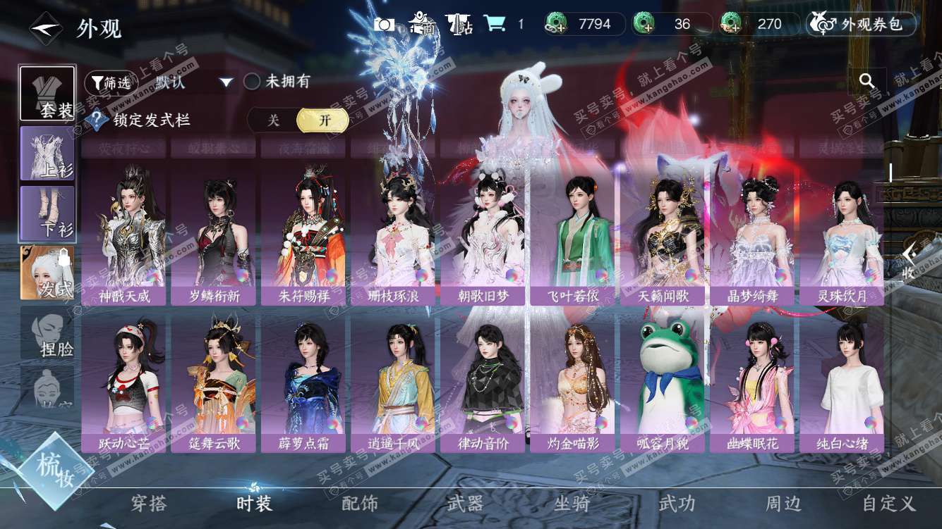 NSH328007逆水寒手游账号详情图18 NSH328007逆水寒手游账号详情图18