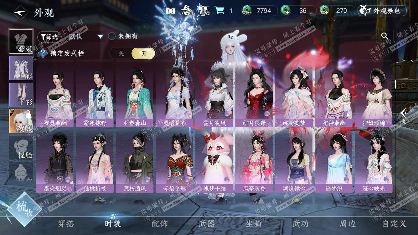 NSH328007逆水寒手游账号详情图19 NSH328007逆水寒手游账号详情图19