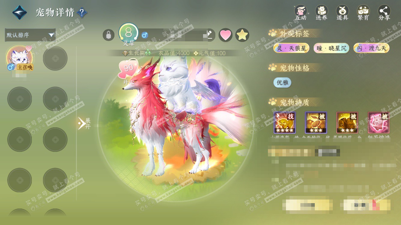 NSH328007逆水寒手游账号详情图34 NSH328007逆水寒手游账号详情图34