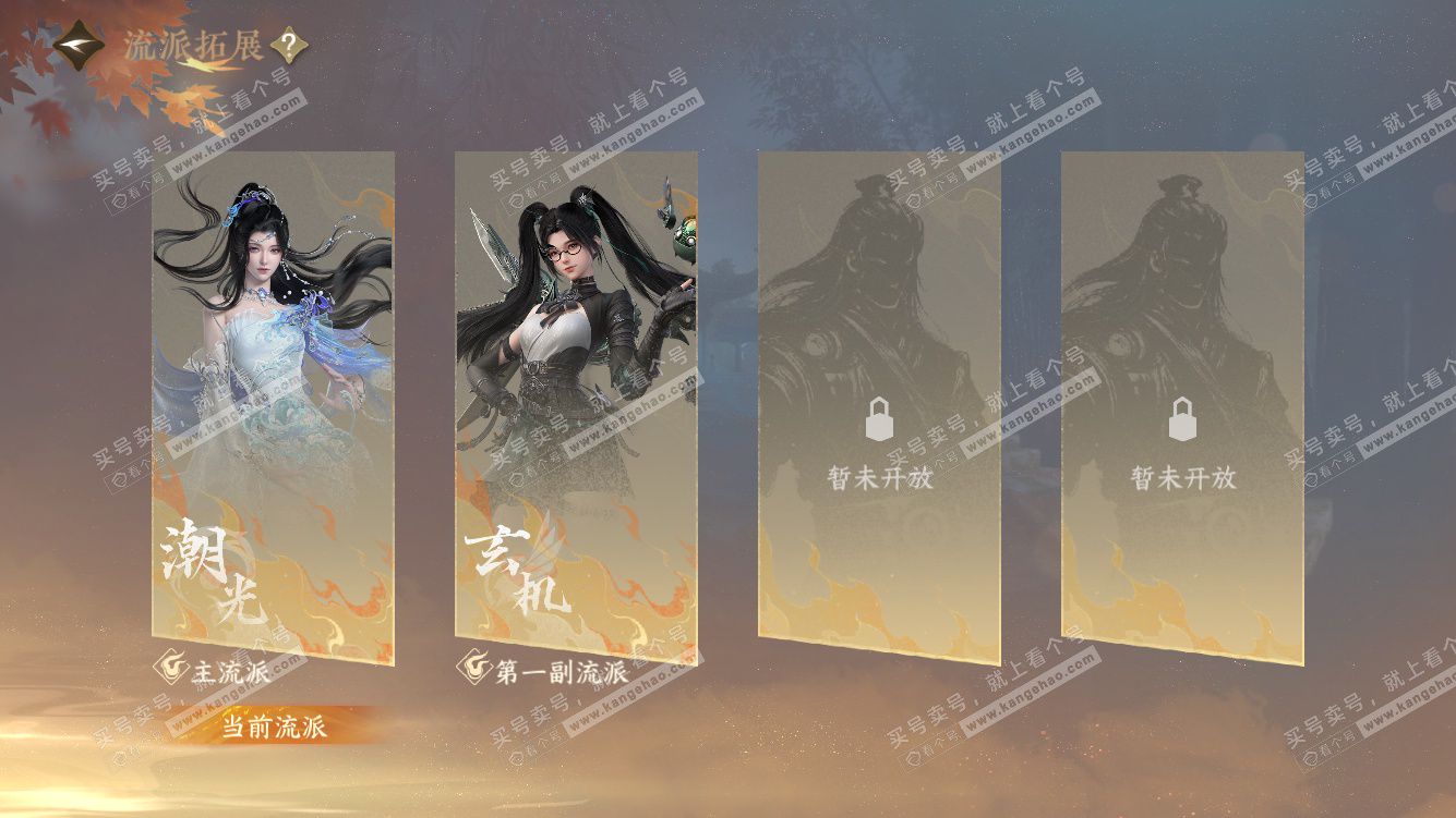 NSH328007逆水寒手游账号详情图58 NSH328007逆水寒手游账号详情图58