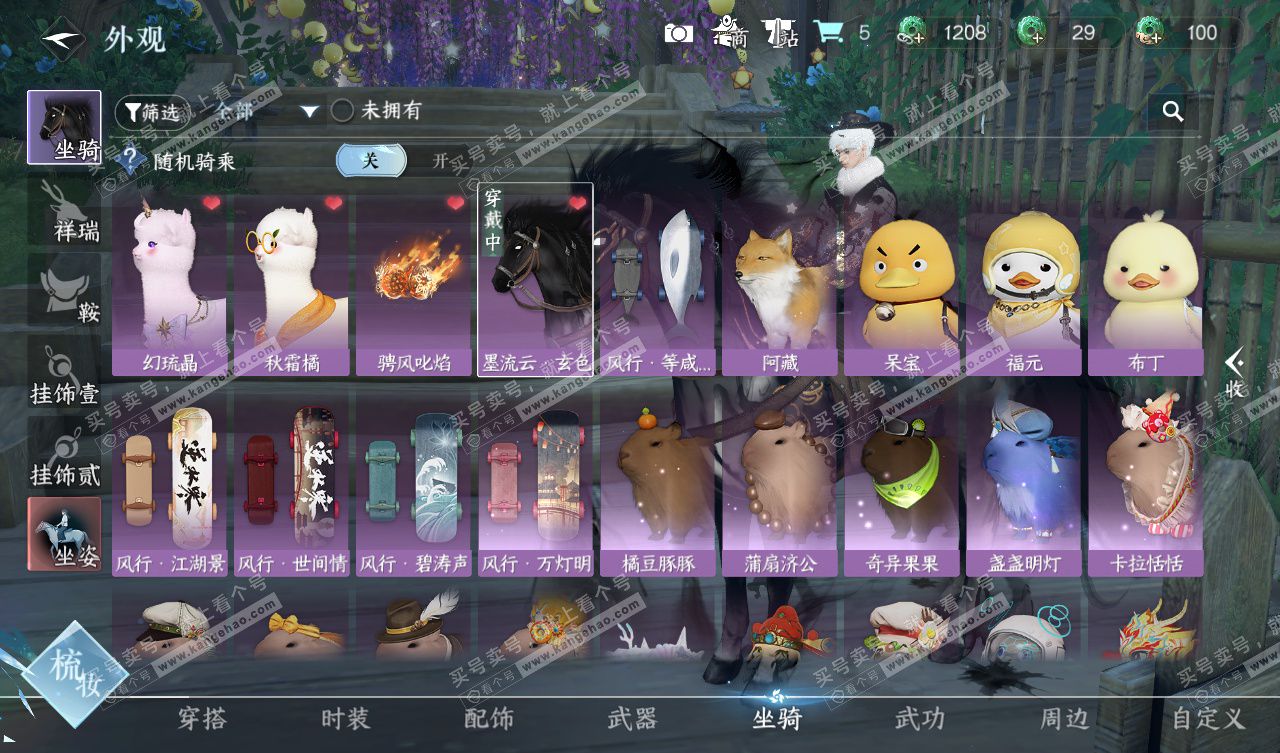 NSH328009逆水寒手游账号详情图9 NSH328009逆水寒手游账号详情图9