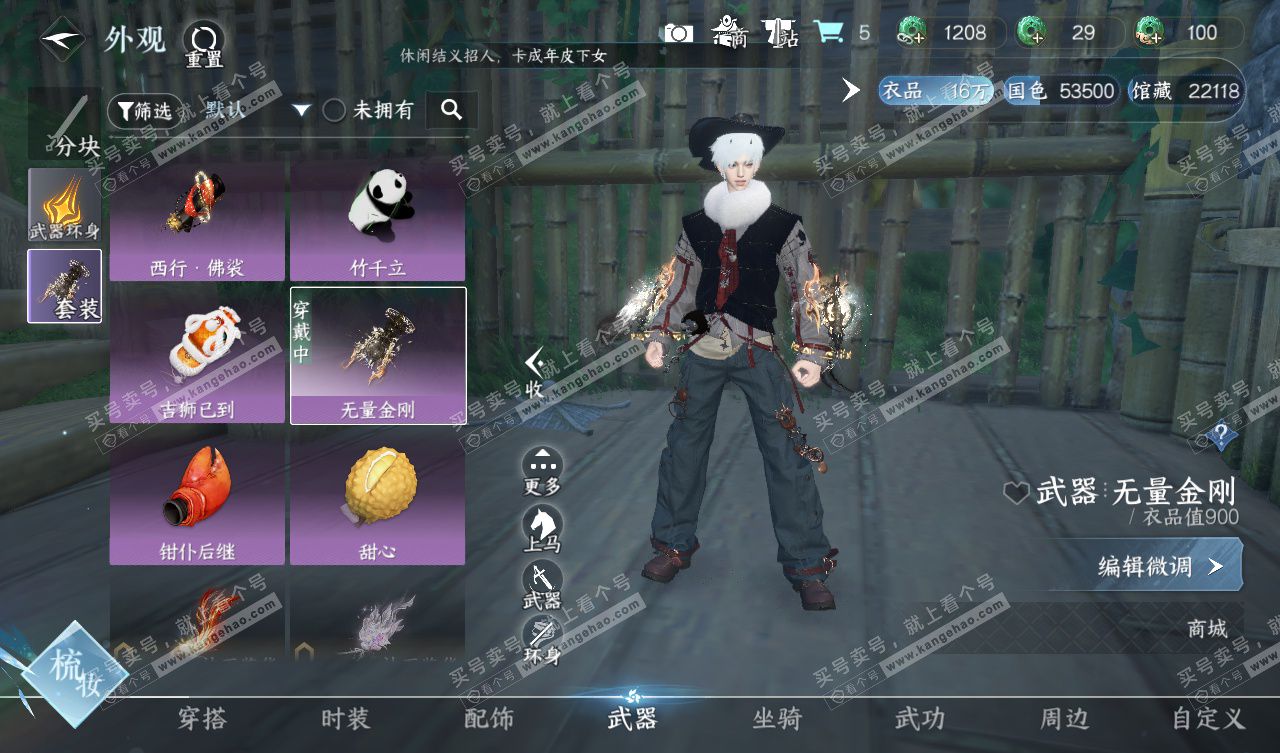 NSH328009逆水寒手游账号详情图8 NSH328009逆水寒手游账号详情图8