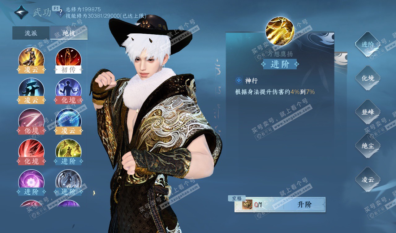 NSH328009逆水寒手游账号详情图25 NSH328009逆水寒手游账号详情图25