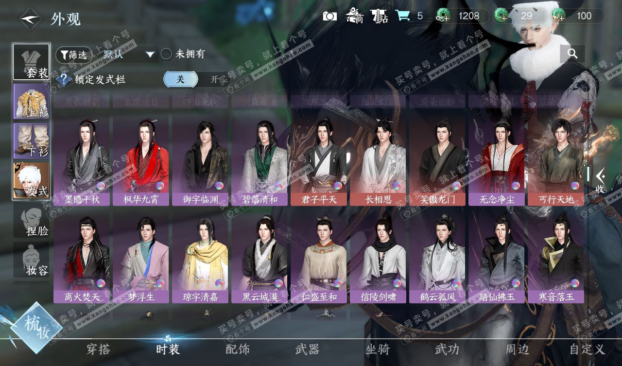 NSH328009逆水寒手游账号详情图22 NSH328009逆水寒手游账号详情图22