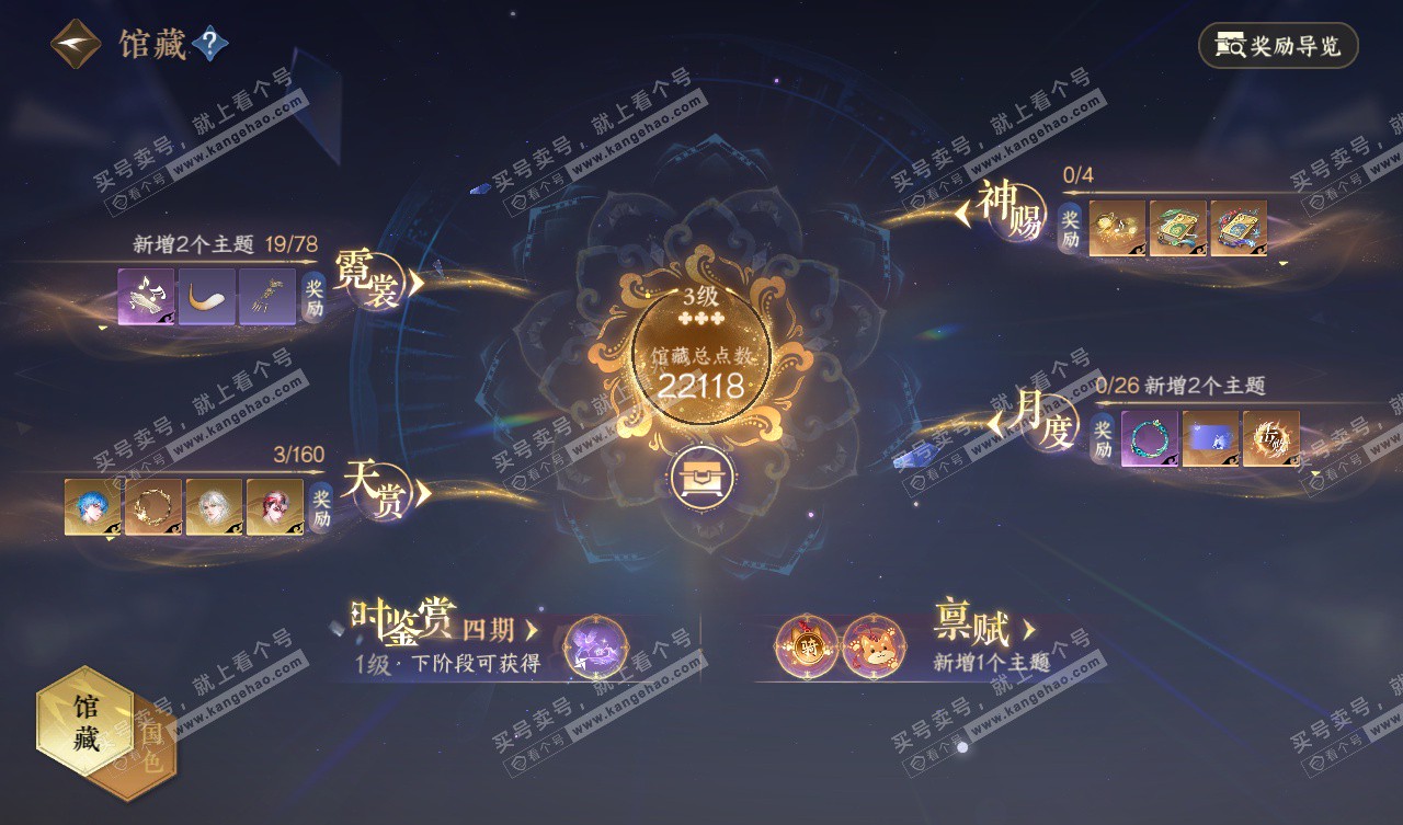 NSH328009逆水寒手游账号详情图12 NSH328009逆水寒手游账号详情图12