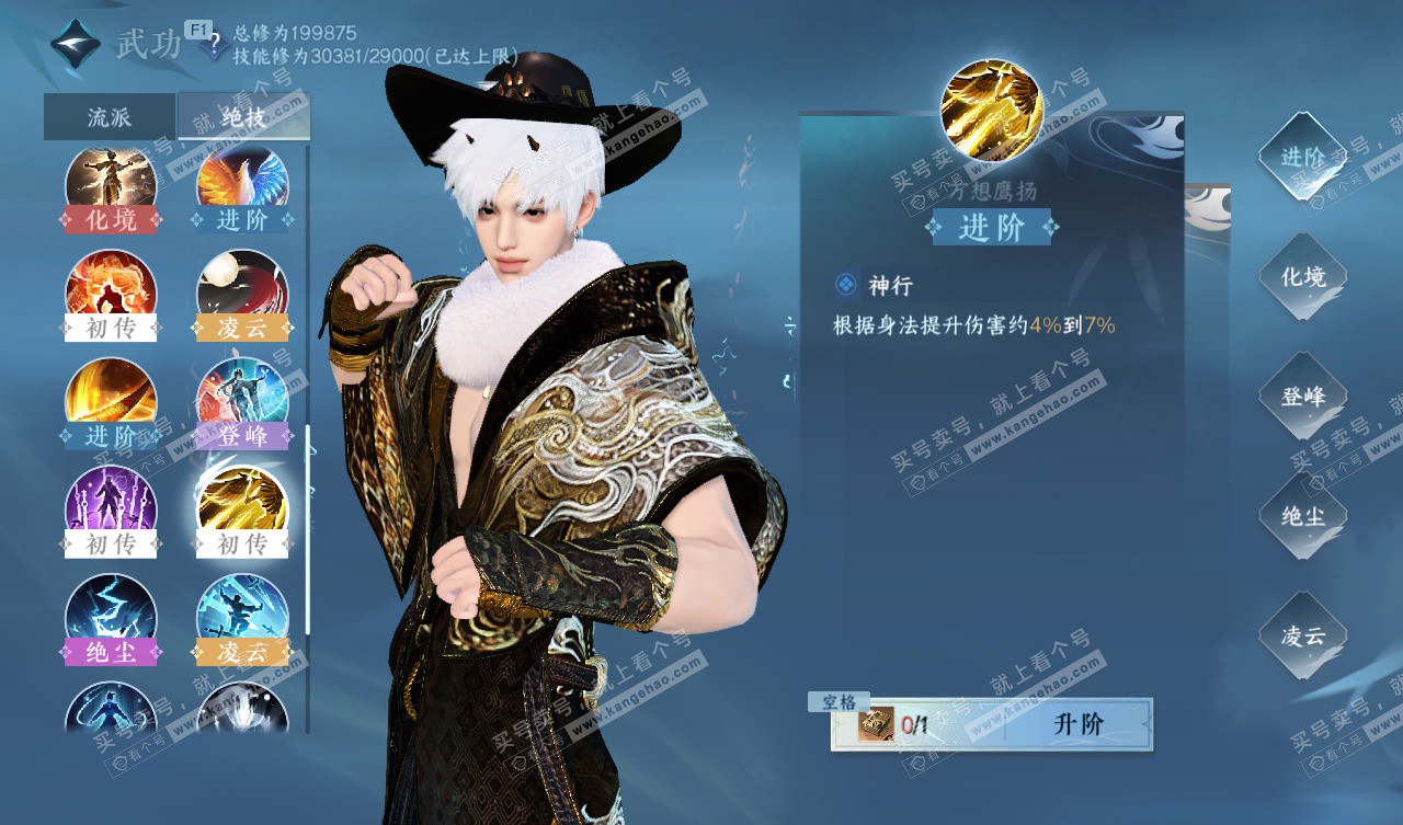 NSH328009逆水寒手游账号详情图27 NSH328009逆水寒手游账号详情图27