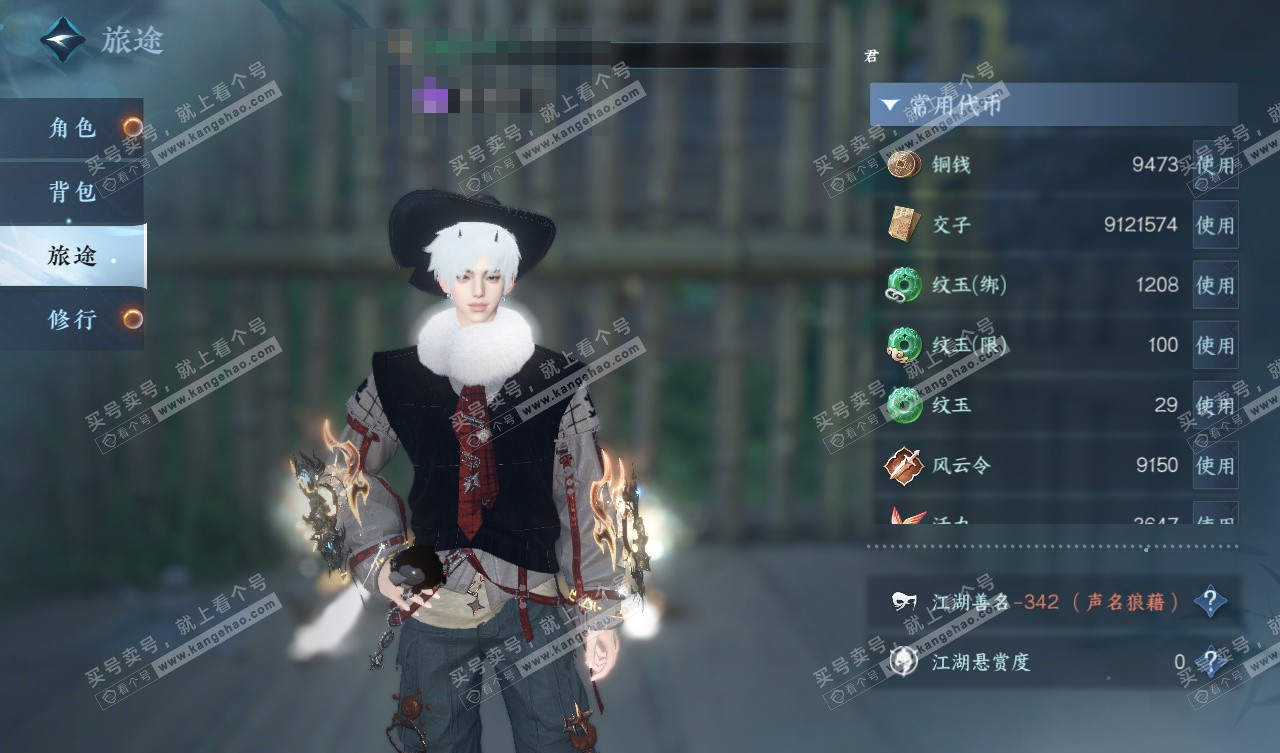 NSH328009逆水寒手游账号详情图5 NSH328009逆水寒手游账号详情图5