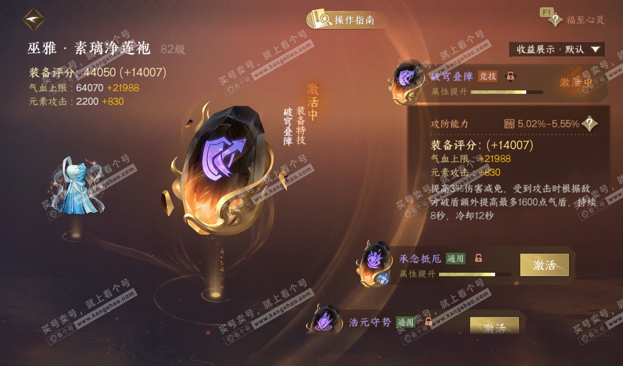 NSH328009逆水寒手游账号详情图42 NSH328009逆水寒手游账号详情图42