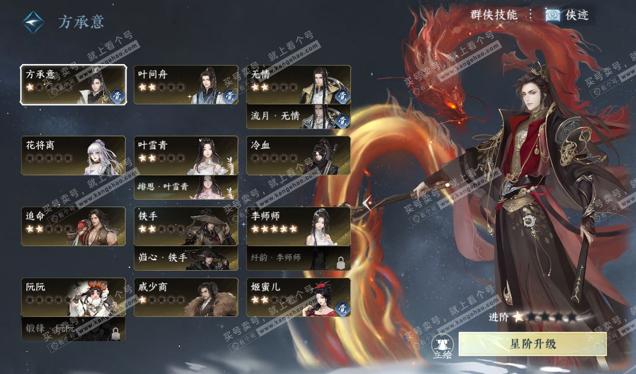 NSH328009逆水寒手游账号详情图46 NSH328009逆水寒手游账号详情图46