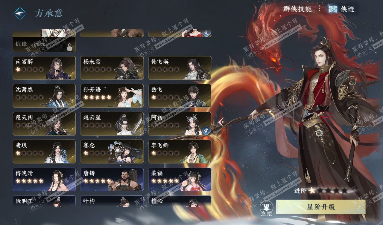 NSH328009逆水寒手游账号详情图47 NSH328009逆水寒手游账号详情图47