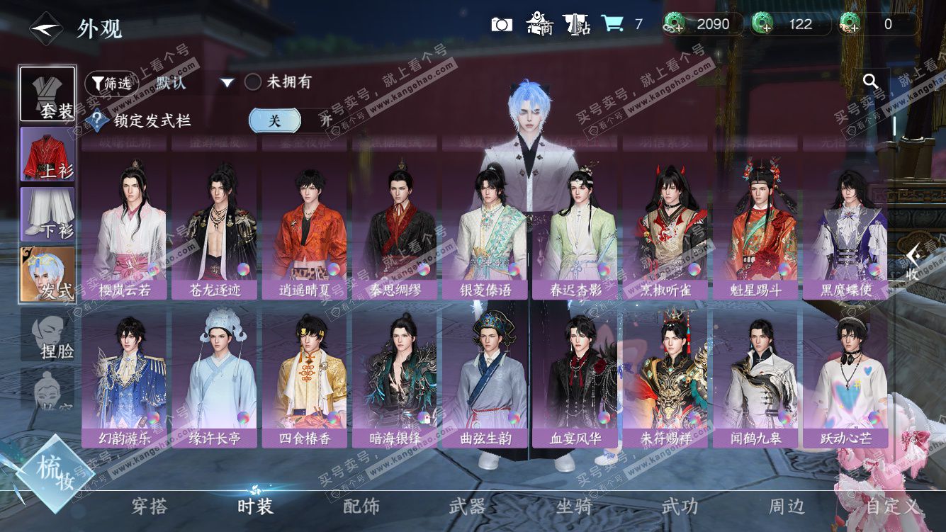 NSH328010逆水寒手游账号详情图10 NSH328010逆水寒手游账号详情图10