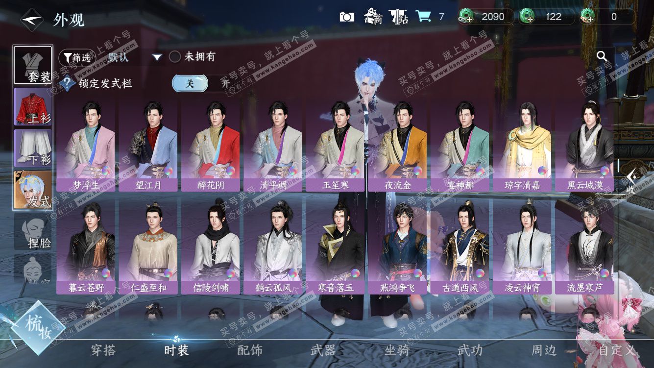 NSH328010逆水寒手游账号详情图17 NSH328010逆水寒手游账号详情图17