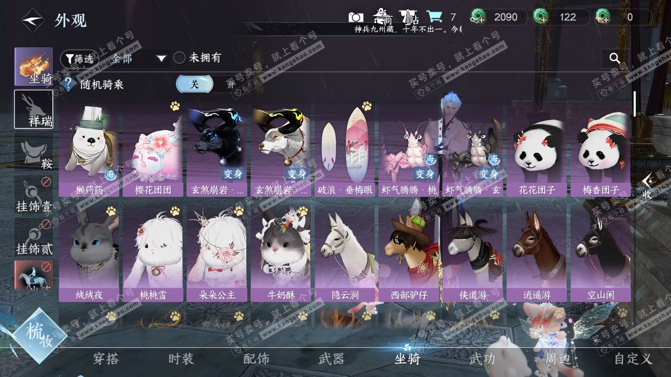 NSH328010逆水寒手游账号详情图23 NSH328010逆水寒手游账号详情图23