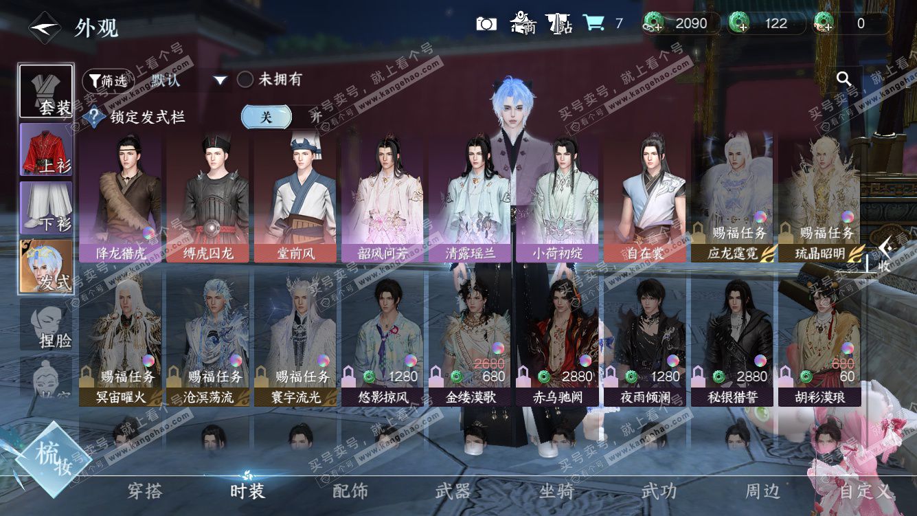 NSH328010逆水寒手游账号详情图19 NSH328010逆水寒手游账号详情图19