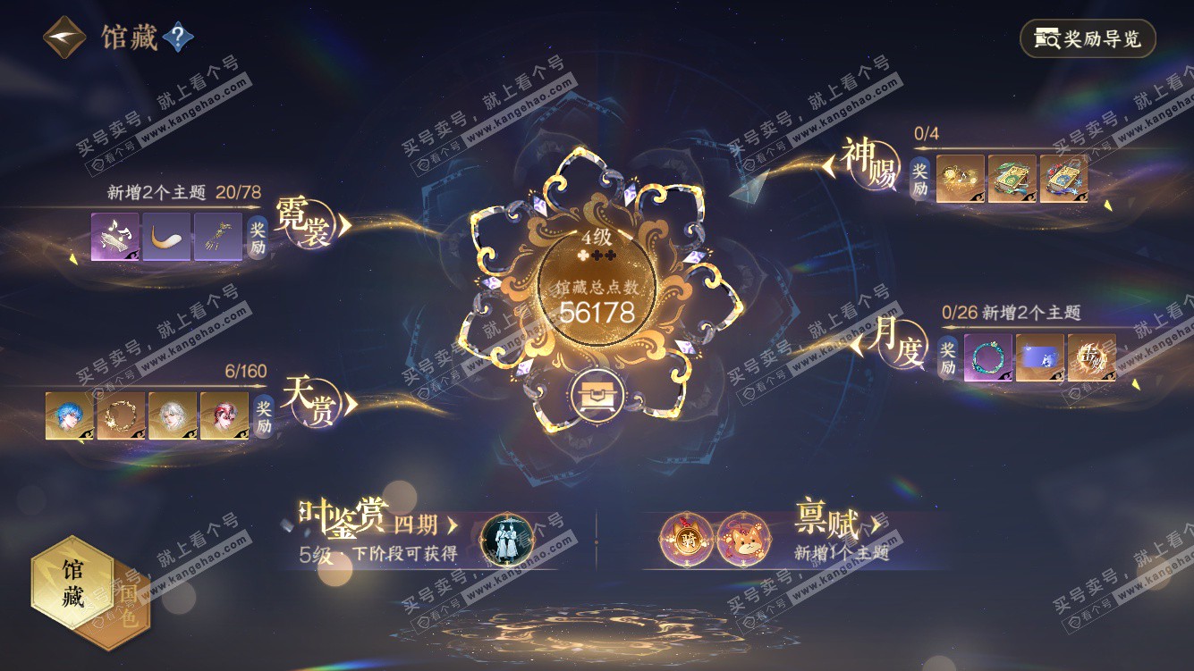 NSH328010逆水寒手游账号详情图6 NSH328010逆水寒手游账号详情图6