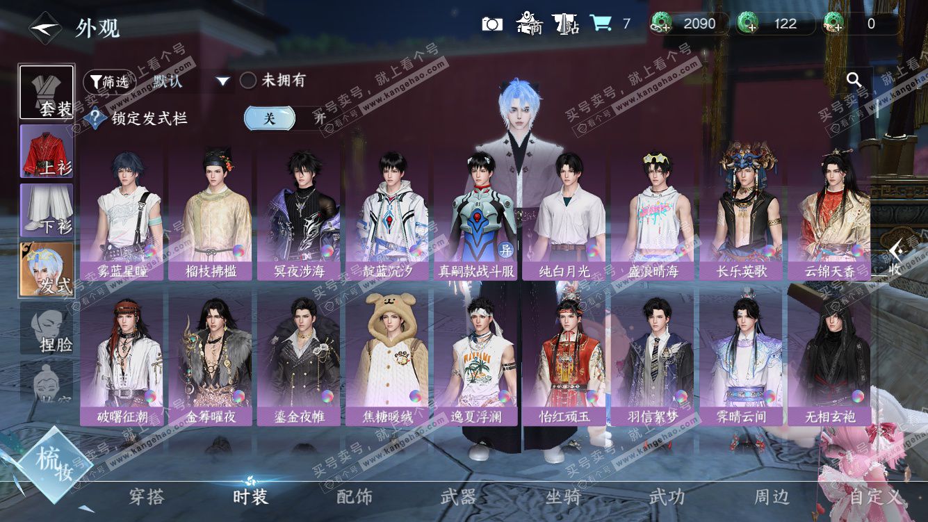 NSH328010逆水寒手游账号详情图9 NSH328010逆水寒手游账号详情图9